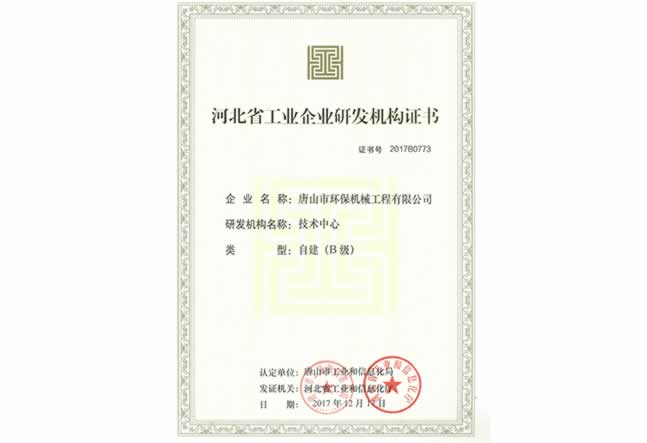 技術(shù)中心